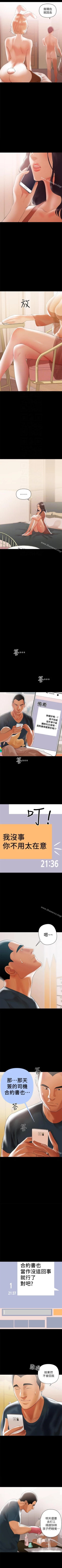 Page 22 of 兼職奶媽 1-43