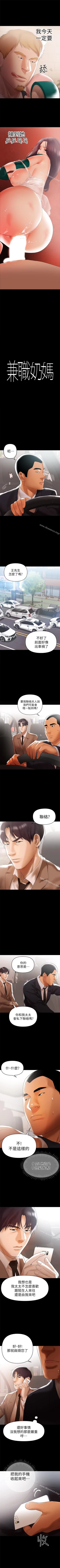 Page 26 of 兼職奶媽 1-43