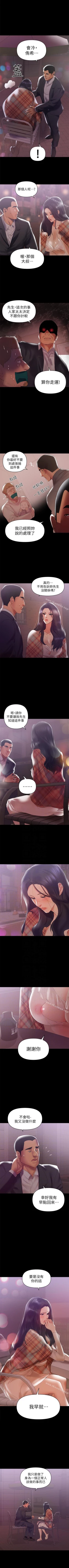 Page 33 of 兼職奶媽 1-43