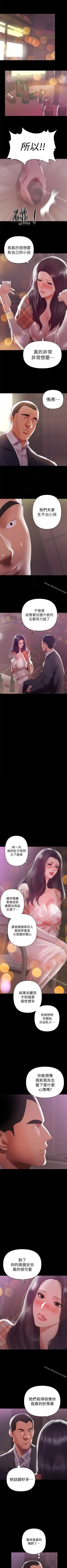 Page 35 of 兼職奶媽 1-43