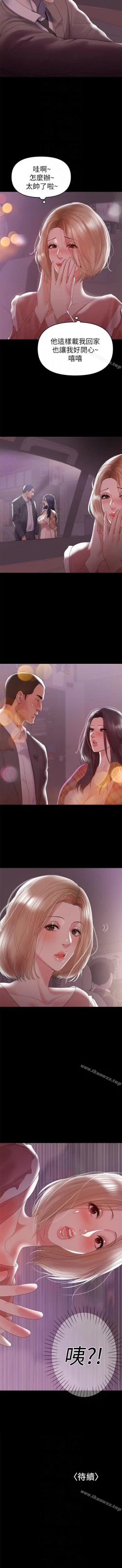 Page 38 of 兼職奶媽 1-43