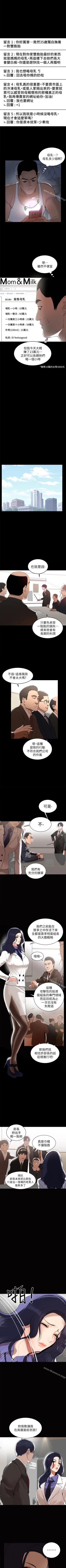 Page 3 of 兼職奶媽 1-43