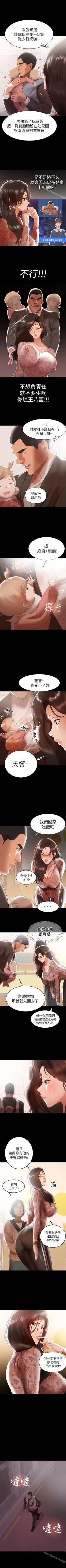 Page 51 of 兼職奶媽 1-43