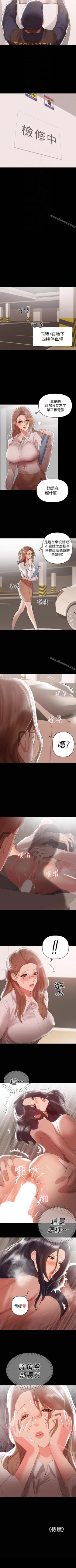 Page 54 of 兼職奶媽 1-43