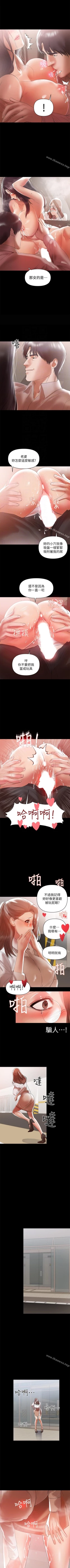 Page 56 of 兼職奶媽 1-43