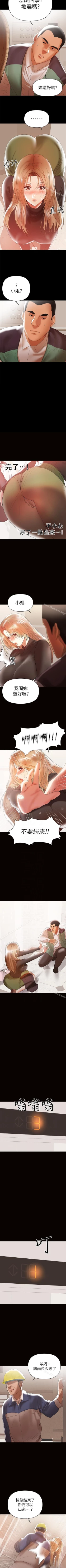 Page 59 of 兼職奶媽 1-43