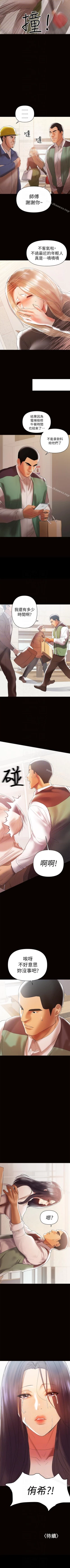 Page 60 of 兼職奶媽 1-43