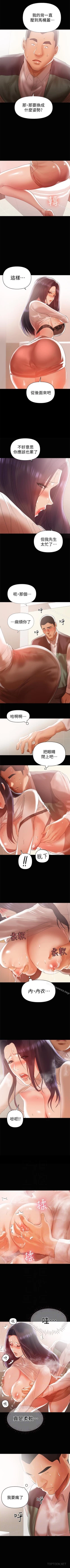 Page 65 of 兼職奶媽 1-43