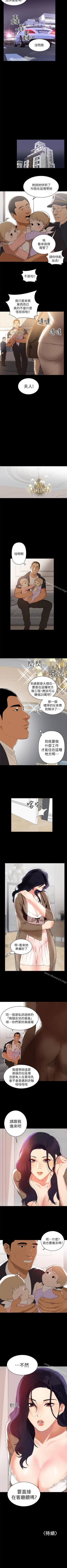 Page 6 of 兼職奶媽 1-43