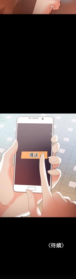 Page 72 of 兼職奶媽 1-43