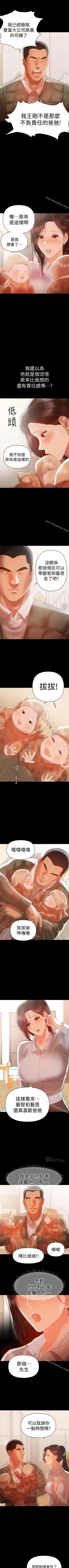 Page 76 of 兼職奶媽 1-43