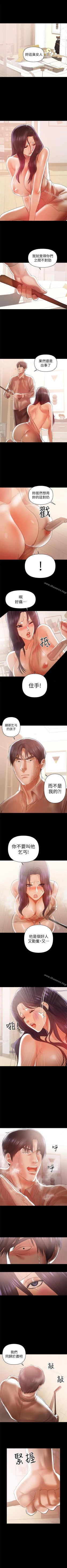 Page 78 of 兼職奶媽 1-43