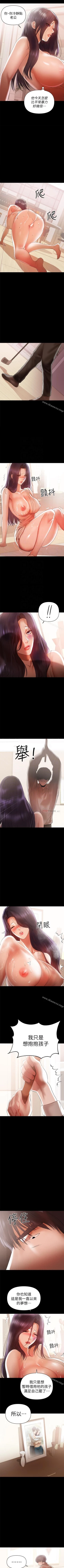 Page 79 of 兼職奶媽 1-43