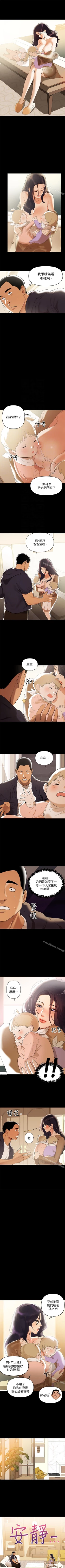 Page 8 of 兼職奶媽 1-43