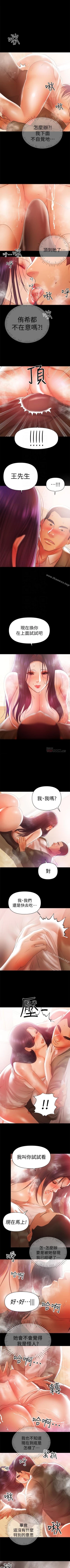 Page 92 of 兼職奶媽 1-43