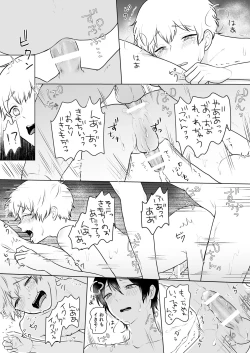 Page 19 of DeliHeal Boy Aoi-kun