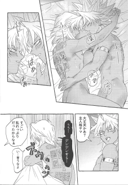 Page 21 of Majiwaritai Taion