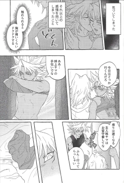 Page 4 of Majiwaritai Taion