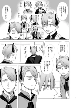 Page 31 of dog eat dog era