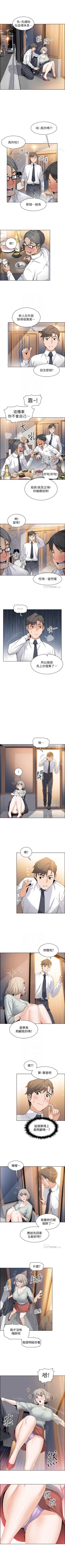 Page 104 of 前女友變女傭 1-49