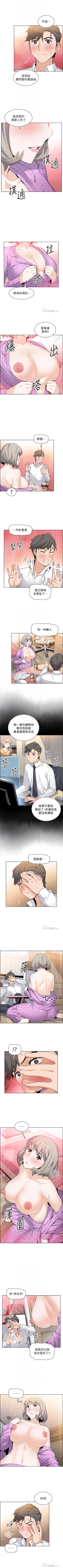 Page 110 of 前女友變女傭 1-49