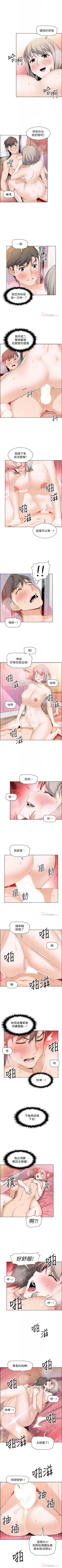 Page 115 of 前女友變女傭 1-49