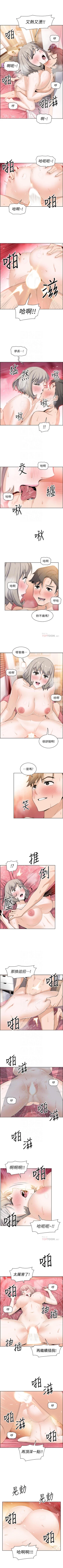 Page 116 of 前女友變女傭 1-49