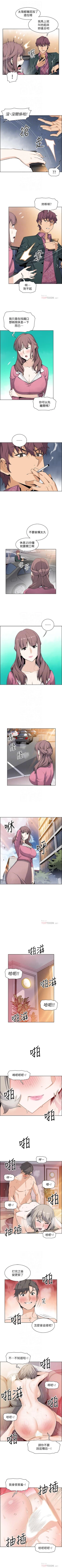 Page 126 of 前女友變女傭 1-49