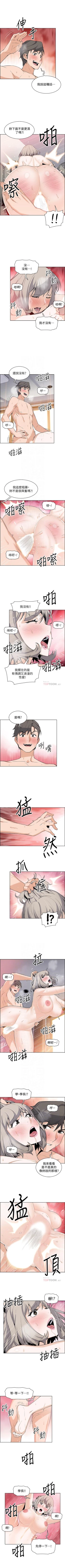 Page 127 of 前女友變女傭 1-49