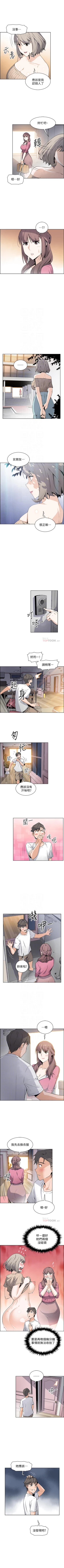 Page 132 of 前女友變女傭 1-49