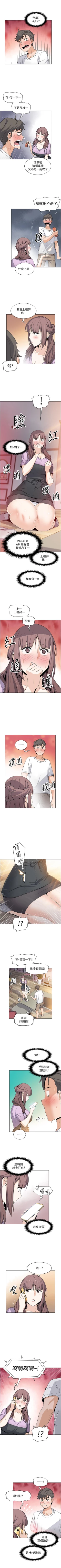 Page 135 of 前女友變女傭 1-49