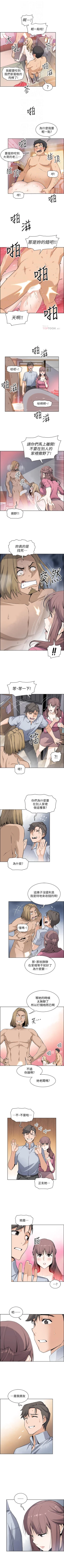 Page 140 of 前女友變女傭 1-49