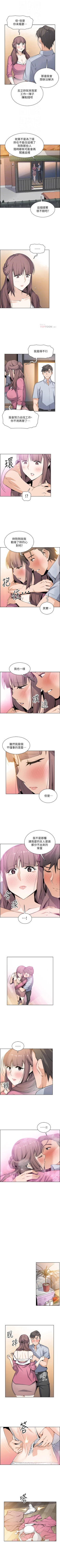 Page 146 of 前女友變女傭 1-49