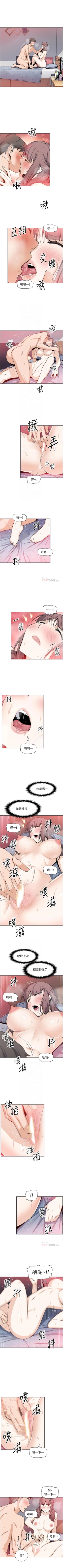 Page 150 of 前女友變女傭 1-49