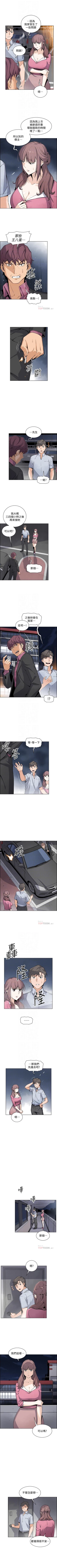 Page 157 of 前女友變女傭 1-49