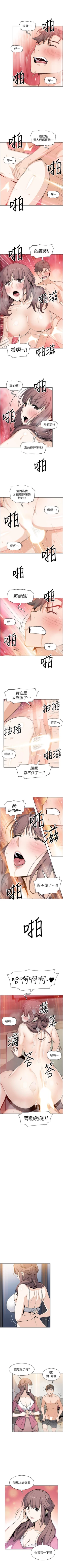 Page 165 of 前女友變女傭 1-49