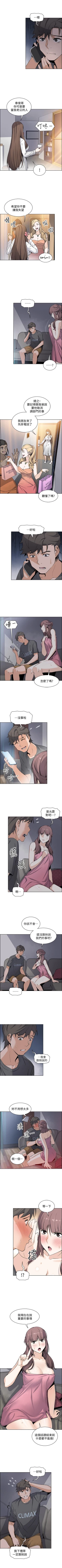 Page 177 of 前女友變女傭 1-49