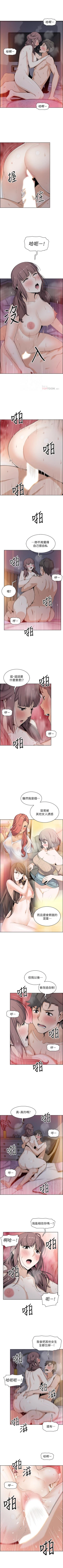 Page 182 of 前女友變女傭 1-49