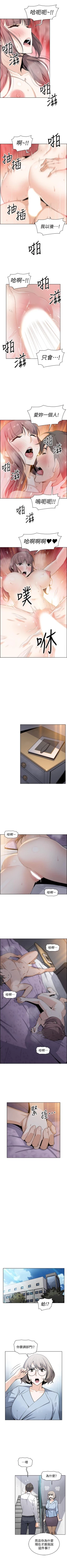 Page 183 of 前女友變女傭 1-49