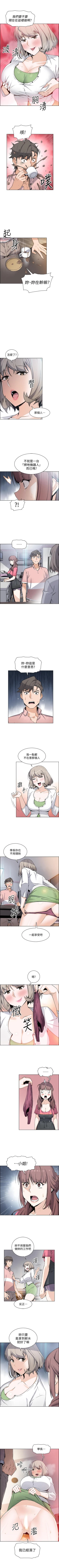 Page 195 of 前女友變女傭 1-49