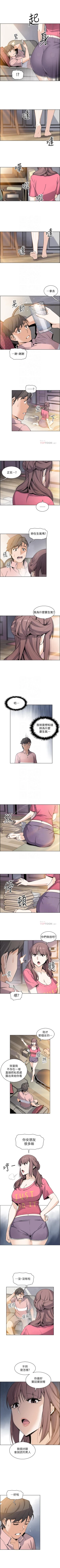 Page 199 of 前女友變女傭 1-49