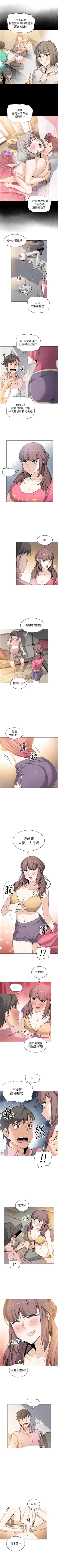 Page 200 of 前女友變女傭 1-49