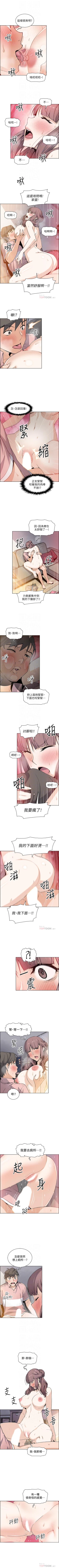 Page 204 of 前女友變女傭 1-49