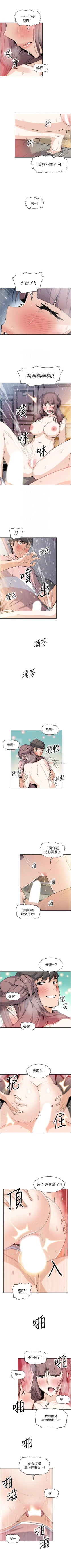 Page 205 of 前女友變女傭 1-49