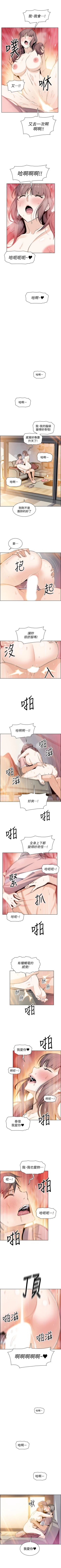 Page 206 of 前女友變女傭 1-49