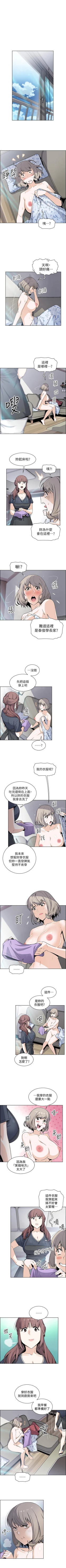 Page 217 of 前女友變女傭 1-49