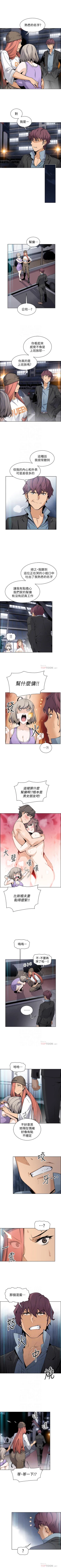 Page 226 of 前女友變女傭 1-49