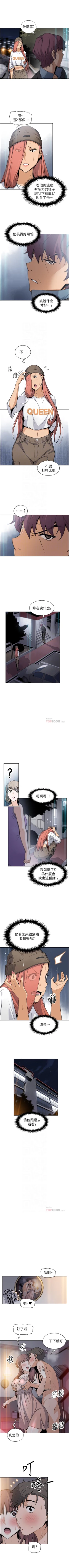 Page 227 of 前女友變女傭 1-49