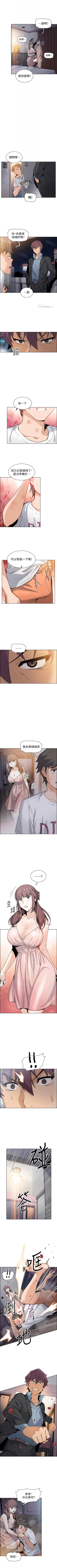 Page 228 of 前女友變女傭 1-49