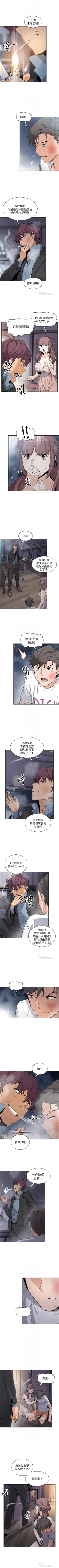 Page 233 of 前女友變女傭 1-49